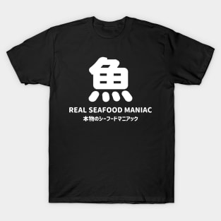 Real seafood maniac in Japanese = "Honmono no seafood maniac" 本物のシーフードマニアック and Fish in Japanese kanji = SA KA NA さかな - white T-Shirt